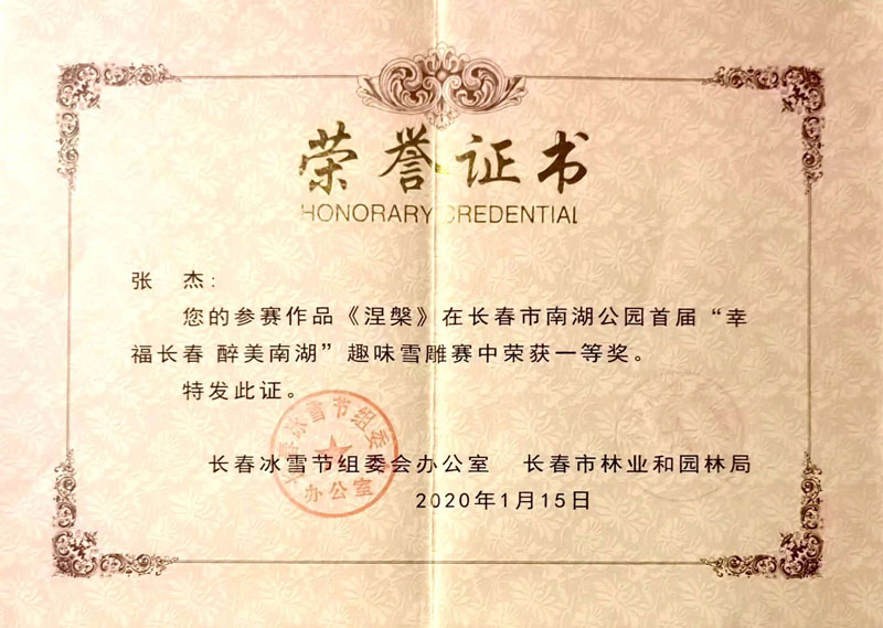 哈爾濱雪雕制作